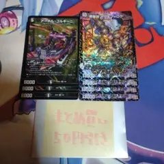 アーテルゴルギーニ　超暴淵ボウダンロウ