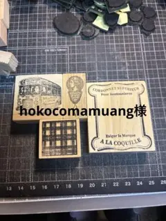 hokocomamuang様リクエスト