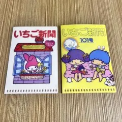 いちご新聞 ミニクリアホルダー マイメロ キキララ