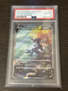 ヒスイダイケンキ psa10