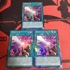 遊戯王 時空の七皇 セブンスタキオン コレクターズレア 3枚セット