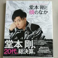 2025年最新】堂本剛の人気アイテム - メルカリ