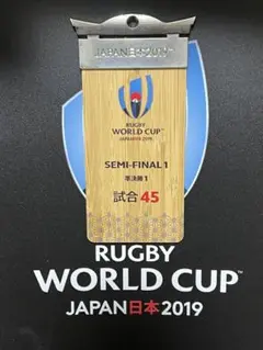 ★決勝★ラグビーワールドカップ2019 ホスピタリティパス 2025年最新】ラグビー ワールドカップ ホスピタリティの人気