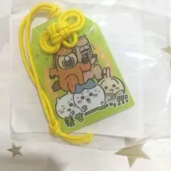 新品 ちいかわ ハッピーバッグ 2026 午年 お守り アクリルキーホルダー