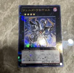 ヴェルズウロボロス 英語版 スーパーレア - メルカリ