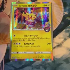 2026年最新】144/S-P カナザワのピカチュウの人気アイテム - メルカリ