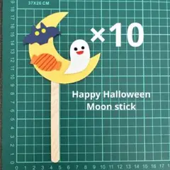 元保育士が作る秋の壁面製作キット ハロウィン 幼稚園　保育園 No.1