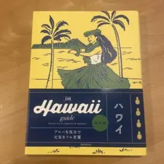 Hawaii guide 24H