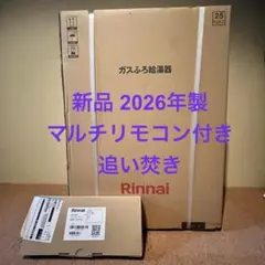 中古】Rinnai RUF-A2400SAW ガス給湯器 本体 リモコン付 - メルカリ