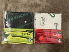 新品未開封　スターバックス　フラットバッグ　2種セット　非売品