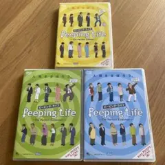 「Peeping Life / ピーピングライフ」 セル版DVD 3本セット
