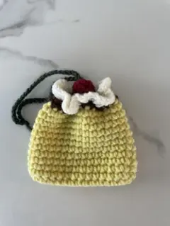 プリン　巾着　ミニ巾着　ポーチ　小物入れ　編み物　ハンドメイド　鍵あみ