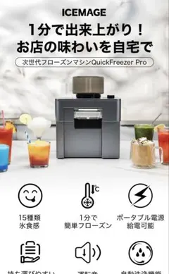 2026年最新】フローズンマシンの人気アイテム - メルカリ