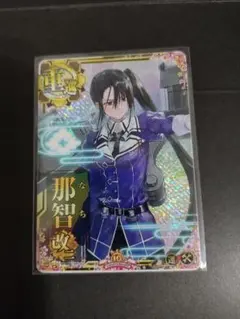 艦これアーケード 那智改ニホロ 補強増設 10周年フレーム - メルカリ