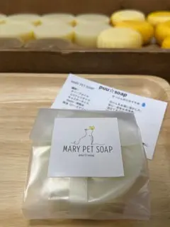 메리 펫 솝