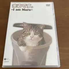 まるです。-I am Maru-