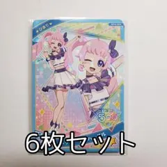 ひみつのアイプリ　第4弾　ひまり　ハッピーチア　6枚セットパープル