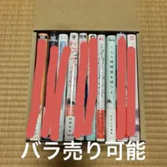 BL漫画まとめ売り②※バラ売り可能