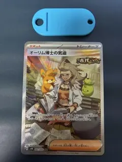 2026年最新】オーリム博士の気迫 sar psa10の人気アイテム - メルカリ