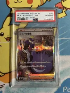 2025年最新】マツバの確信 sarの人気アイテム - メルカリ