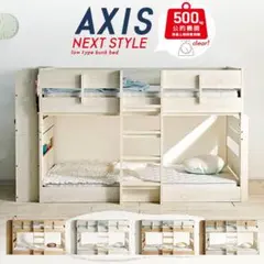 【⭐️くーあいら⭐️様専用】AXISWHxWH2台・ROUNDYWHxWH1台