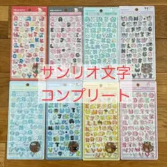 【正規品】サンリオ　文字　ボンボンドロップシール 8種コンプリートセット