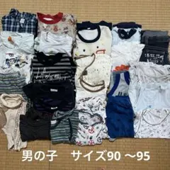子供用服　男の子　まとめ売り 90cmと95cm 23点