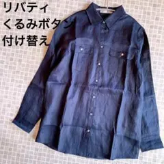 【極美品】DoCLASSE リバティくるみボタンに付け替えしたリネンシャツ　紺色