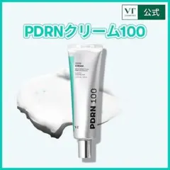 新品★VT PDRN クリーム 100 50ml ツヤ 保湿 フェイスクリーム