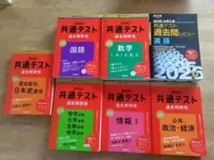 赤本2026 共通テスト 過去問集 8冊セット