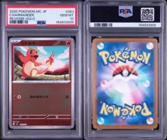 【PSA10】ヤドン P 070/M-P プロモカードパック第3弾 PSA10】ヤドン P 070/M-P プロモカードパック第3弾 - メルカリ