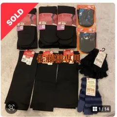 佐藤様専用