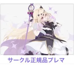 Z*X様 キュアアルカナ・シャドウ　プレイマット 新品未開封 ス*者様 キュアアルカナ・シャドウ プレイマット 新品未開封 - メルカリ