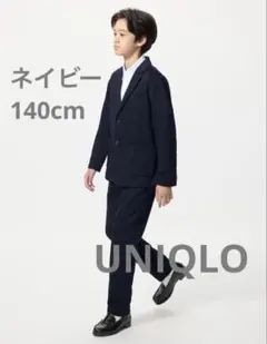UNIQLOジャージースーツ140cmネイビー卒業入学3点セット