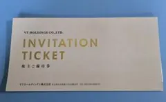 VTホールディングス 株主優待券 キーパーラボ20%割引券ほか