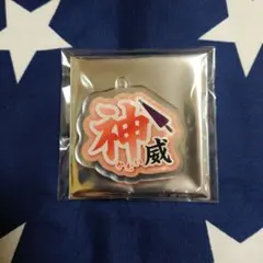 銀魂　アクリルキーホルダー　神威