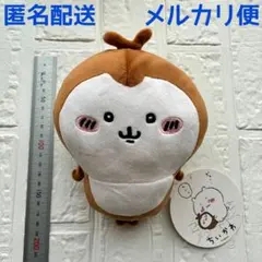 【タグ付き】ちいかわ　カブトムシと一緒ぬいぐるみ カブトムシ 初期プライズ