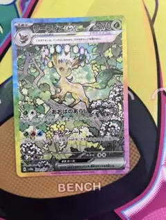 2025年最新】リーフィア sar テラスタルフェスの人気アイテム