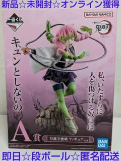 鬼滅の刃 一番くじ ちょこのっこフィギュアセット 冨岡義勇 甘露寺蜜璃 愈史郎等 Yahoo!オークション -「甘露寺蜜璃 ちょこのっこ」の落札相場