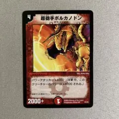 2026年最新】デュエマ 初期 プロモの人気アイテム - メルカリ