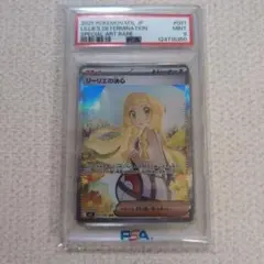 ポケモンカード　リーリエの決心sar　psa9