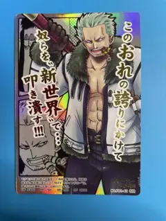 ワンピース ARカードダス スモーカー NO.F01-41 SR（ホログラム