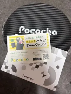 2026年最新】pocochaプライズの人気アイテム - メルカリ
