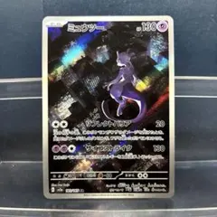 ミュウツー AR SV2a ポケモンカード151 183/165