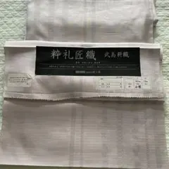 新品 本場小千谷 麻長襦袢 反物 グレー - メルカリ