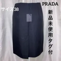 2026年最新】プラダ PRADA スカートの人気アイテム - メルカリ