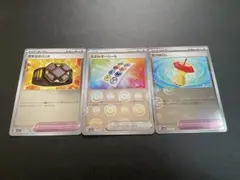 【ポケモンカード】 モンスターボールミラー　3枚まとめ売り