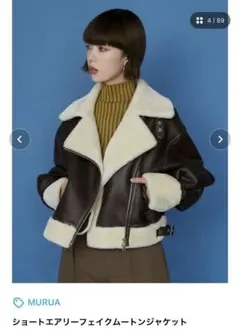 MURUA ショートエアリーフェイクムートンジャケット
