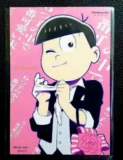★おそ松さん★オシアド限定/グッズ購入特典★ポストカード★トド松★新品/非売品★