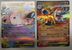 メガバクーダex / メガピクシーex RR ポケモンカード　ポケカ　即日発送
